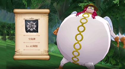 海贼王空岛篇球之试炼 西瓜视频