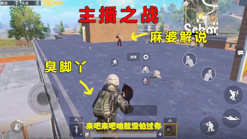 西瓜视频2位主播，为争夺学校霸主决定单挑，真是拼命了！