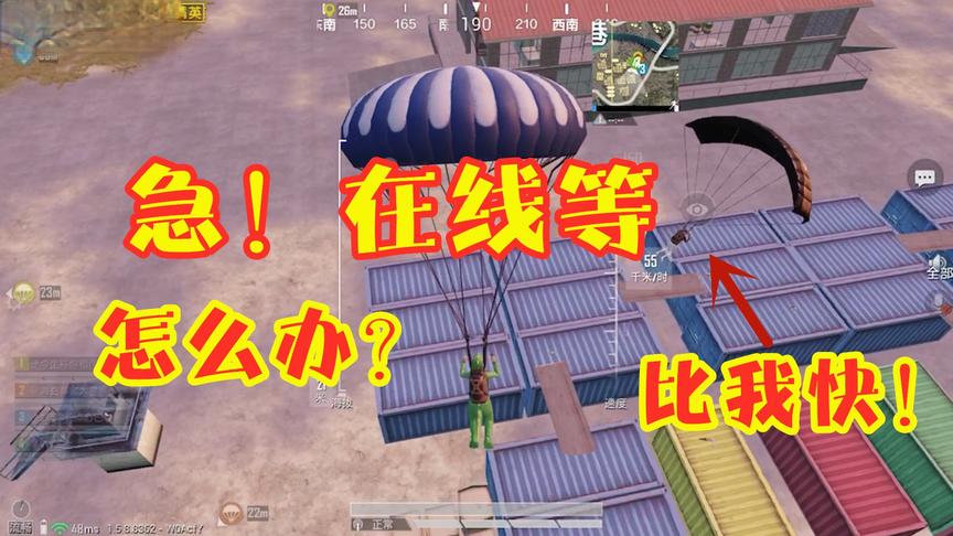 三生解说：遇上比我还快的！别怪我手下不留情！