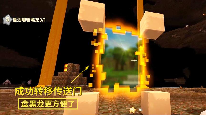 迷你世界176：我探索地牢凑够远古宝石，将传送门搬到了地心岛