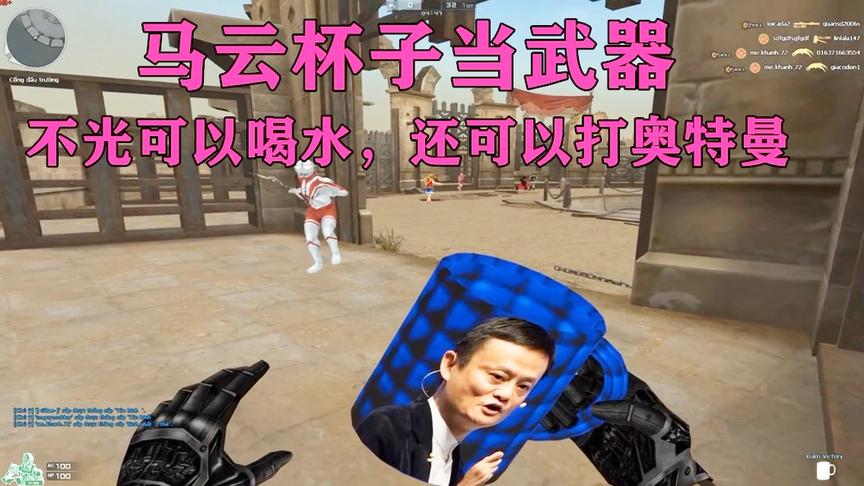 恶搞火线：“马云杯子”当武器，不光可以喝水，还可以打奥特曼！