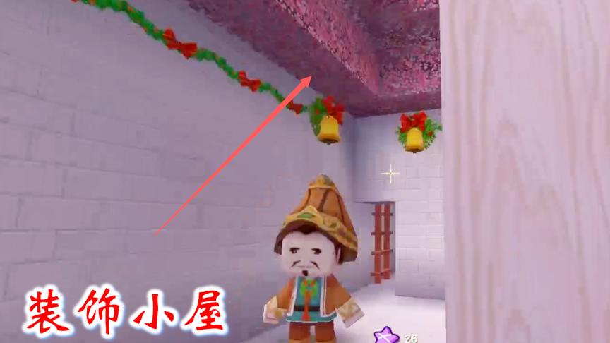 迷你世界联机高级276：怎么装饰洋房才好看？我用彩带和桃花装扮