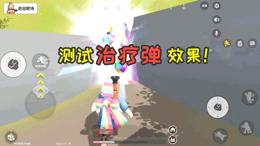 香肠派对手游：中年测试治疗弹，5个能快速恢复，30个瞬间满血！
