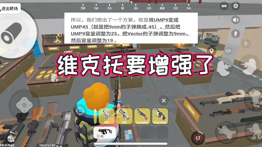 官方暗示下一版本维克托将要增强，弹容量和伤害或许都要增加
