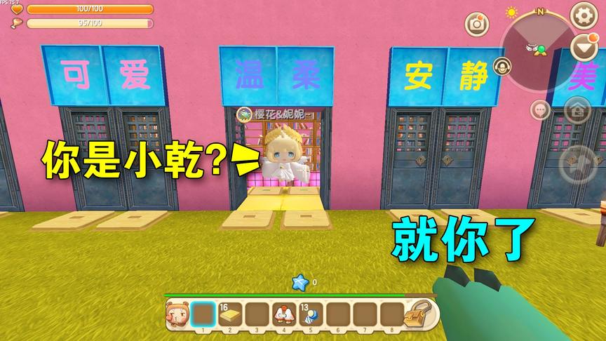 迷你世界：我是小表弟，今天来坑小乾，用他的号去勾搭漂亮小女生