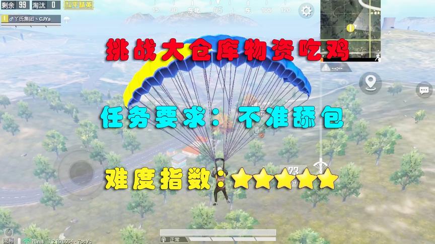 臭脚丫：挑战大仓库物资吃鸡，发现两把大盘鸡，决赛圈太刺激了！
