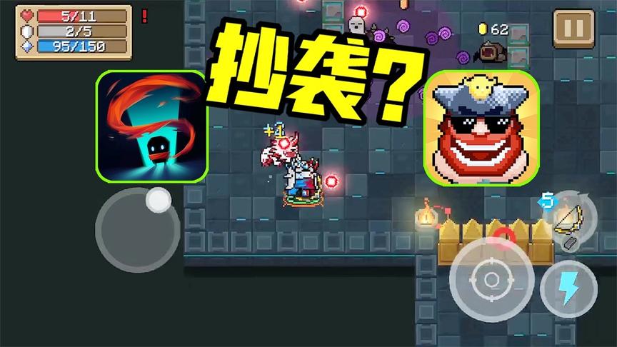 元气骑士中巴巴六涉嫌抄袭？知道真相后，凉屋这一手玩的妙！