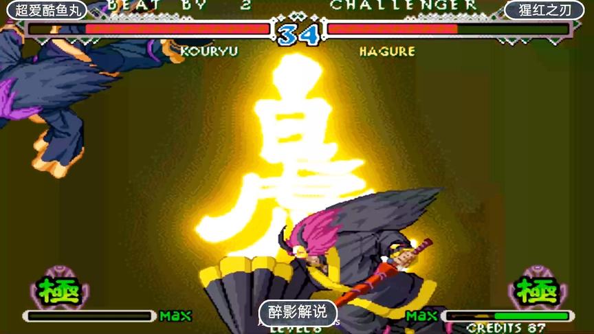 月华剑士2：黄龙一招白虎定乾坤，看对手该如何接招