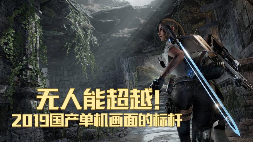 板娘说游24：为国争光！国人自制顶级画面FPS游戏，老外都抢着玩