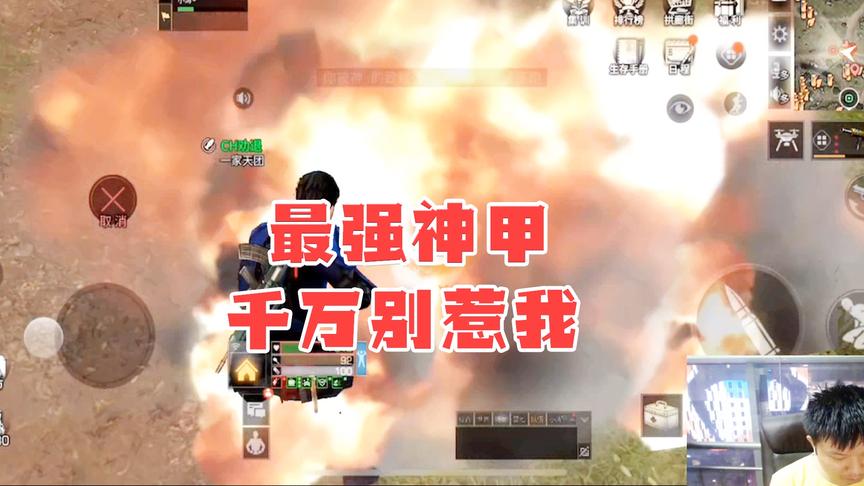 明日之后失落世界：最强神甲，千万别惹我