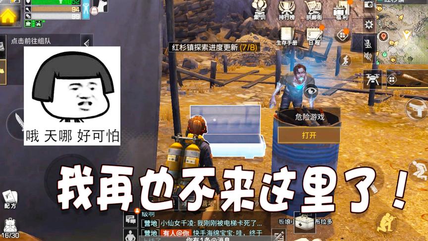 明日之后失落世界：终于找齐了红杉镇的探索宝箱，真的太不容易了