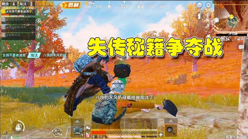 独门秘籍“学家锅法”遭遇抢夺，师兄弟合力救回
