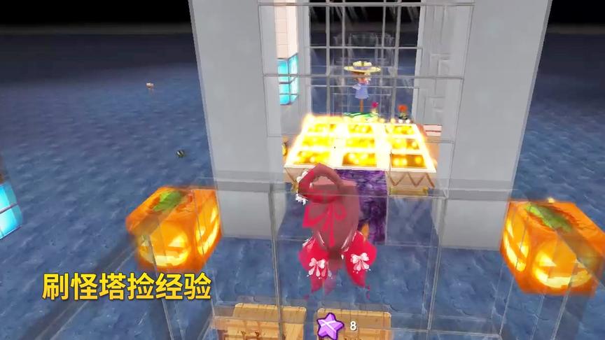 迷你世界联机高级624：地心刷怪塔比较给力，帮我刷了24颗星星