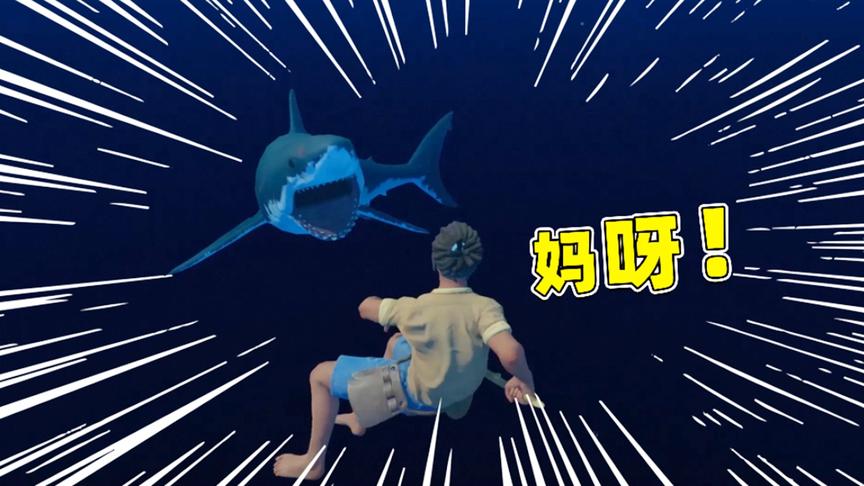 木筏求生07：陈大白跑到海上开直播，跟鲨鱼打起来了！