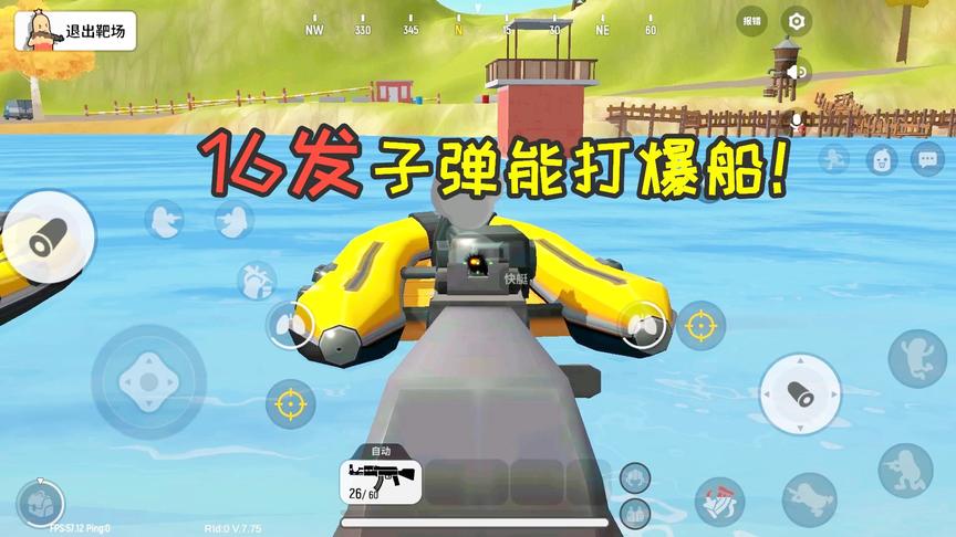 香肠派对实验室：测试载具抗伤能力，轻松打爆船，以后不开了！