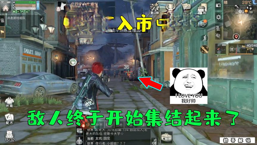 明日之后：5次杀入动荡之城市中心，终于对方集结起队伍！