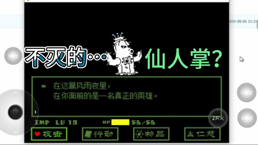 不灭的…仙人掌？