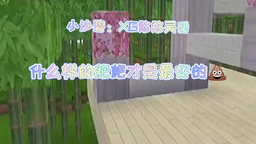什么样的粑粑才是最好💩#沙雕