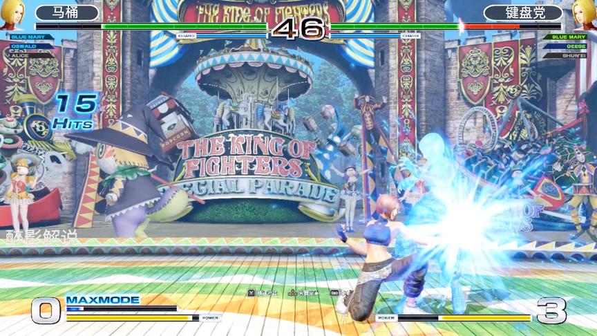 拳皇14：会发电的玛丽太可怕，对手被压制的很痛苦