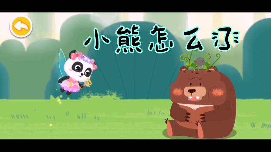 小熊的头发长草了，还有小熊猫用剪刀来帮忙了