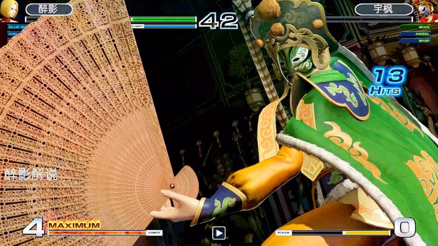 拳皇14：四川变脸美杏霸气出手，一招鹰踏在空中飞来飞去