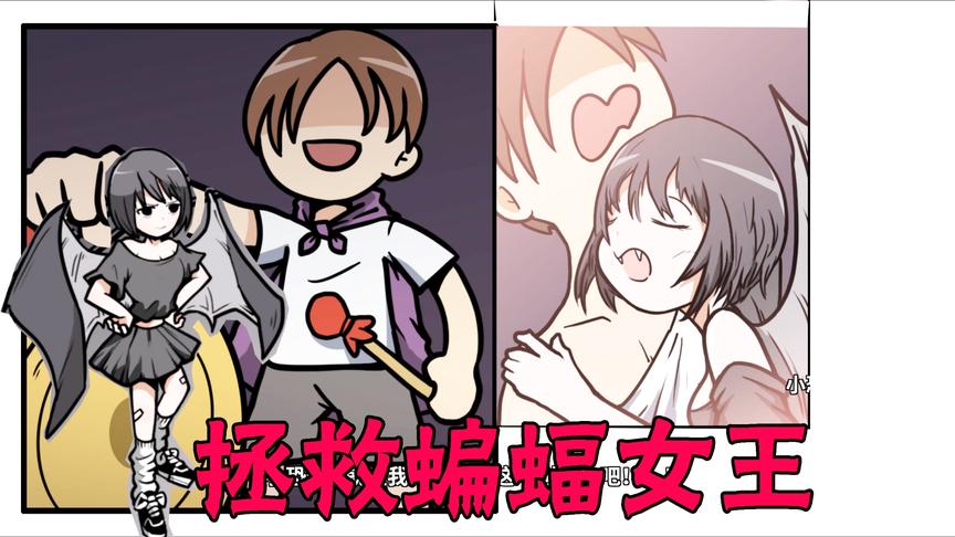 宅男的人间冒险魔女篇5：女王沉睡了千年，醒来之后直接对我动手
