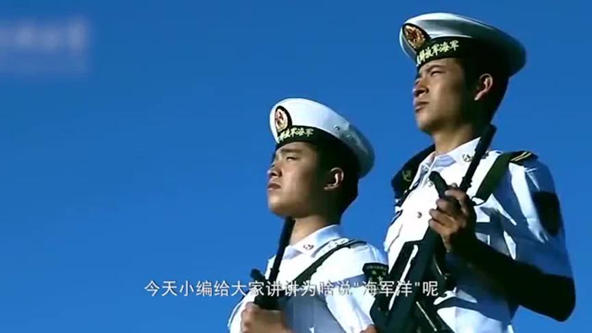 日本海军军服图鉴 西瓜视频