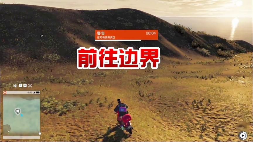 小林解说：驾驶摩托车前往游戏中的边界区域，结果被遣回！