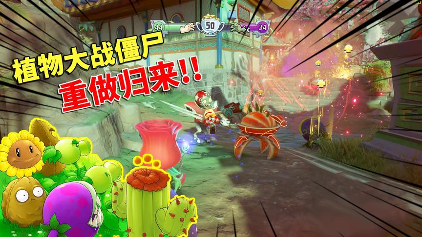 乌鸦玩游戏：曾经火爆的《植物大战僵尸》竟然改成了这个“亚子”