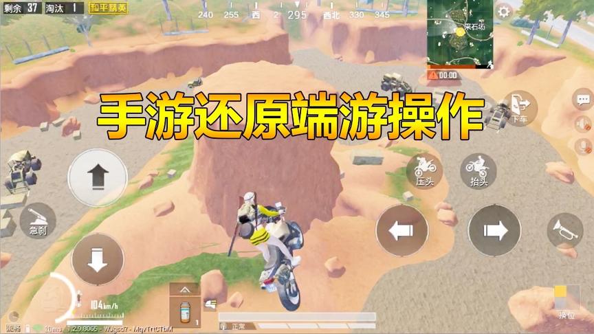 挑战骚操作87：采石场石柱可以飞车上去！手游还原端游操作！