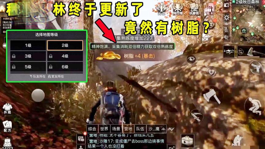 明日之后32：一年了秋日森林终于更新了！把沙石堡地图融合了？