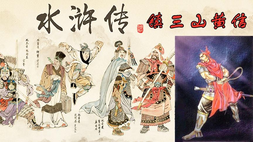 【逍遥小枫】入侵海寇营地，对阵镇三山黄信！ | 水浒乱舞#12