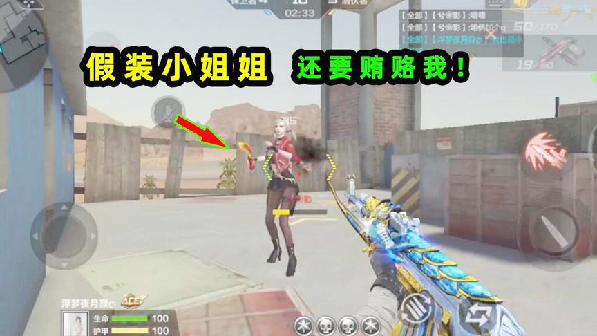单挑天天有02：为了赢什么都不顾了？还假装小姐姐套路我十七？