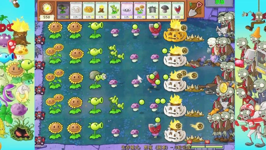 植物大战僵尸：黑夜困难生存3-4轮，火豌豆阵型基本成型