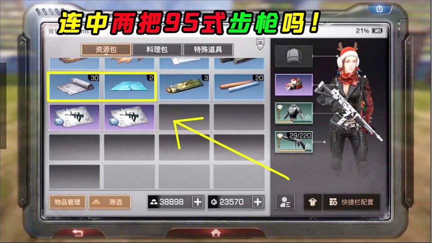 明日之后160：100块试水新的抽奖活动！欧皇附体，直接中95步枪！