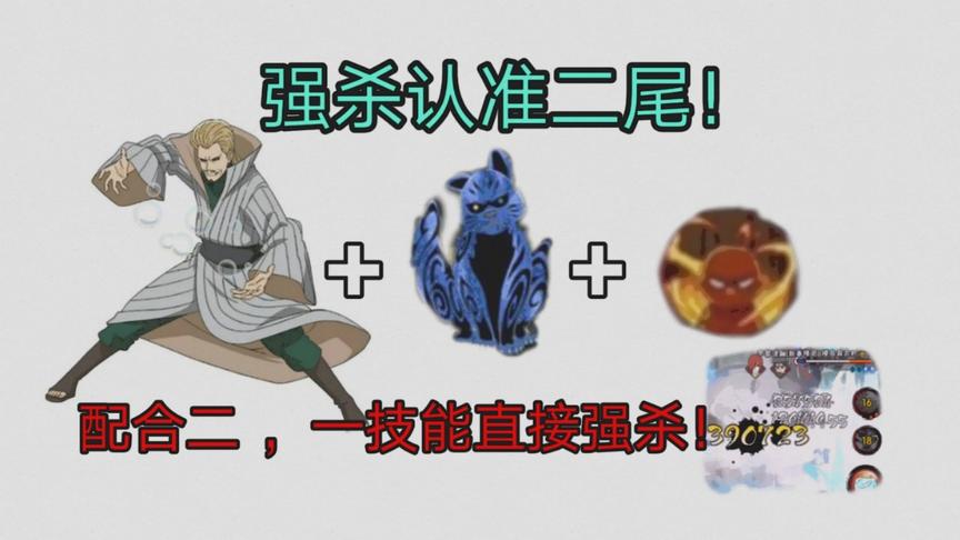 火影手游：对手有替身，开局都要掉70%血，也就幻月能做到了！