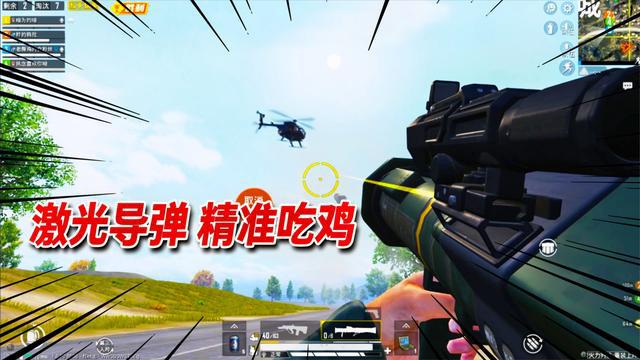 老撕鸡：火力对决2.0，挑战使用激光导弹吃鸡，指哪打哪没对手