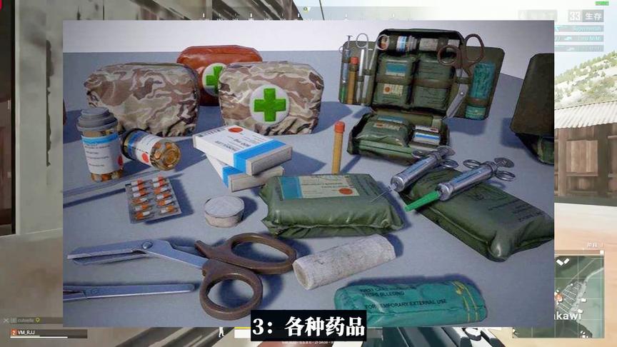 吃鸡小讲堂：女玩家最爱的道具，它们比吃鸡重要，男玩家一无所知