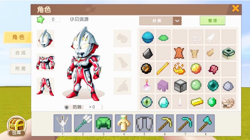 迷你世界：新版变身“贝利亚奥特曼皮肤”，还能领取“迪迦”？