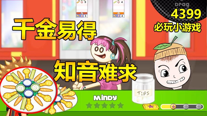 老爹鸡翅店：开店碰到知音了？原来我是顾客心中善良的好卖家！