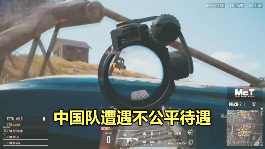 绝地求生：史上最不公平比赛，看到中国队受到的侮辱，把我气哭了