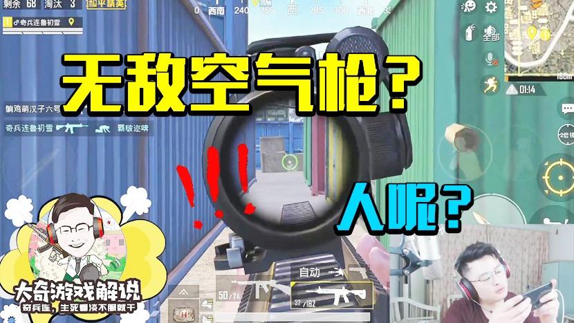和平精英：听音辨位发挥到极致？上帝视角预判提前枪灭队！