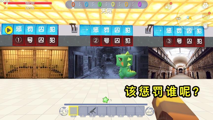 迷你世界：房主管理监牢，3个犯人都说自己没罪，该惩罚谁呢？