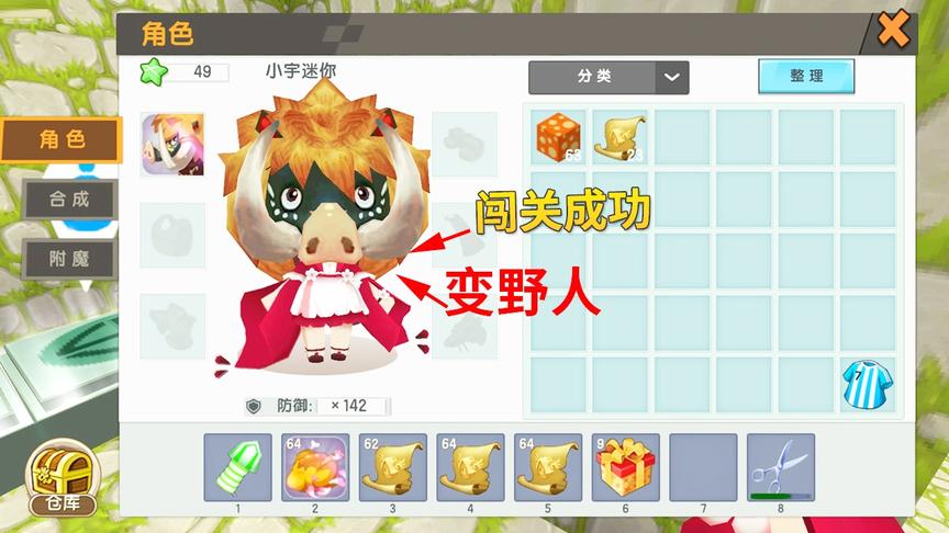 迷你世界：粉丝为我们造了一个跑酷地图，小宇通关后变成了野人