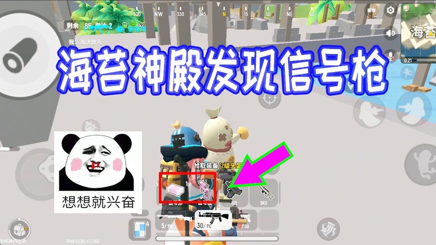香肠派对：还是海苔神殿富，不光有M24竟然还有信号枪，美滋滋