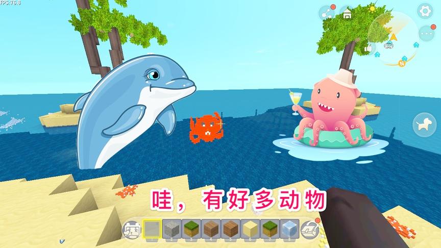 迷你世界：一出生在海边，发现红色的大章鱼，居然还能当水上坐骑