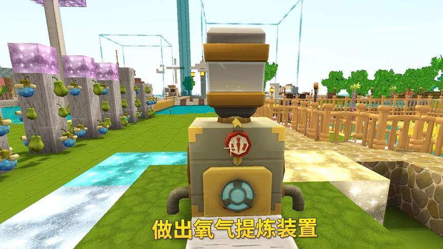 迷你世界209：我们返回地球，根据图纸配方，做出氧气提炼装置