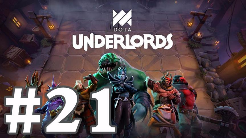 【奥尼玛】刀塔霸业（Dota Underlords） EP21