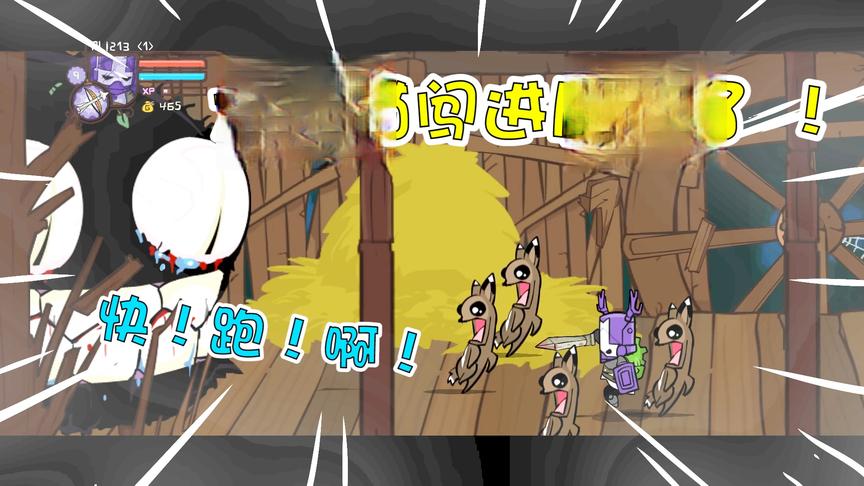 城堡破坏者4：人见人怕的大黑猫现身了！小鹿喷着屎又回来了？