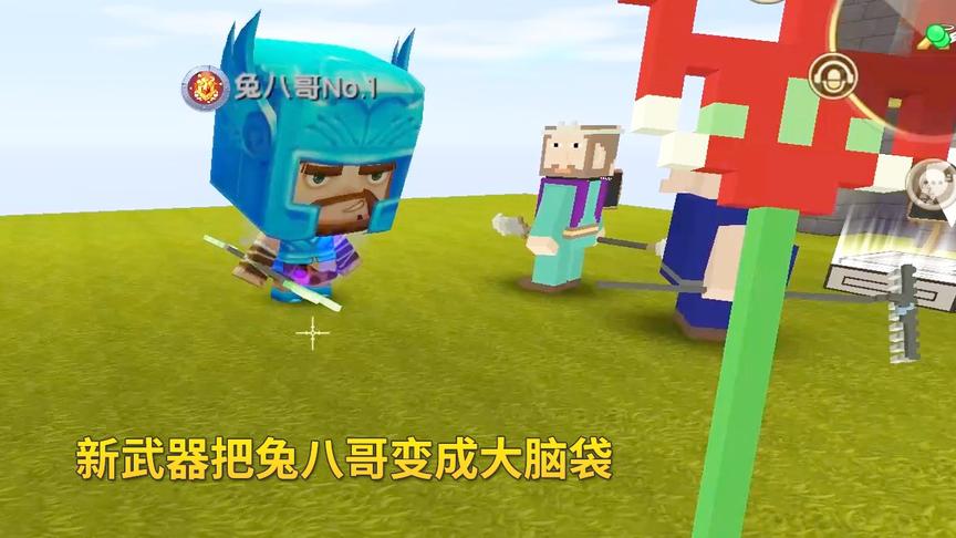 迷你世界西游记6：我们打败3大天王，用3级装备书换到了新武器